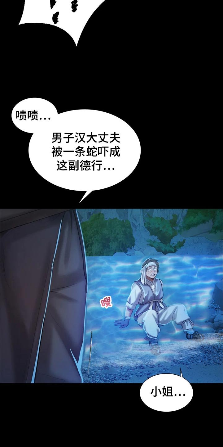 第30章：惊吓