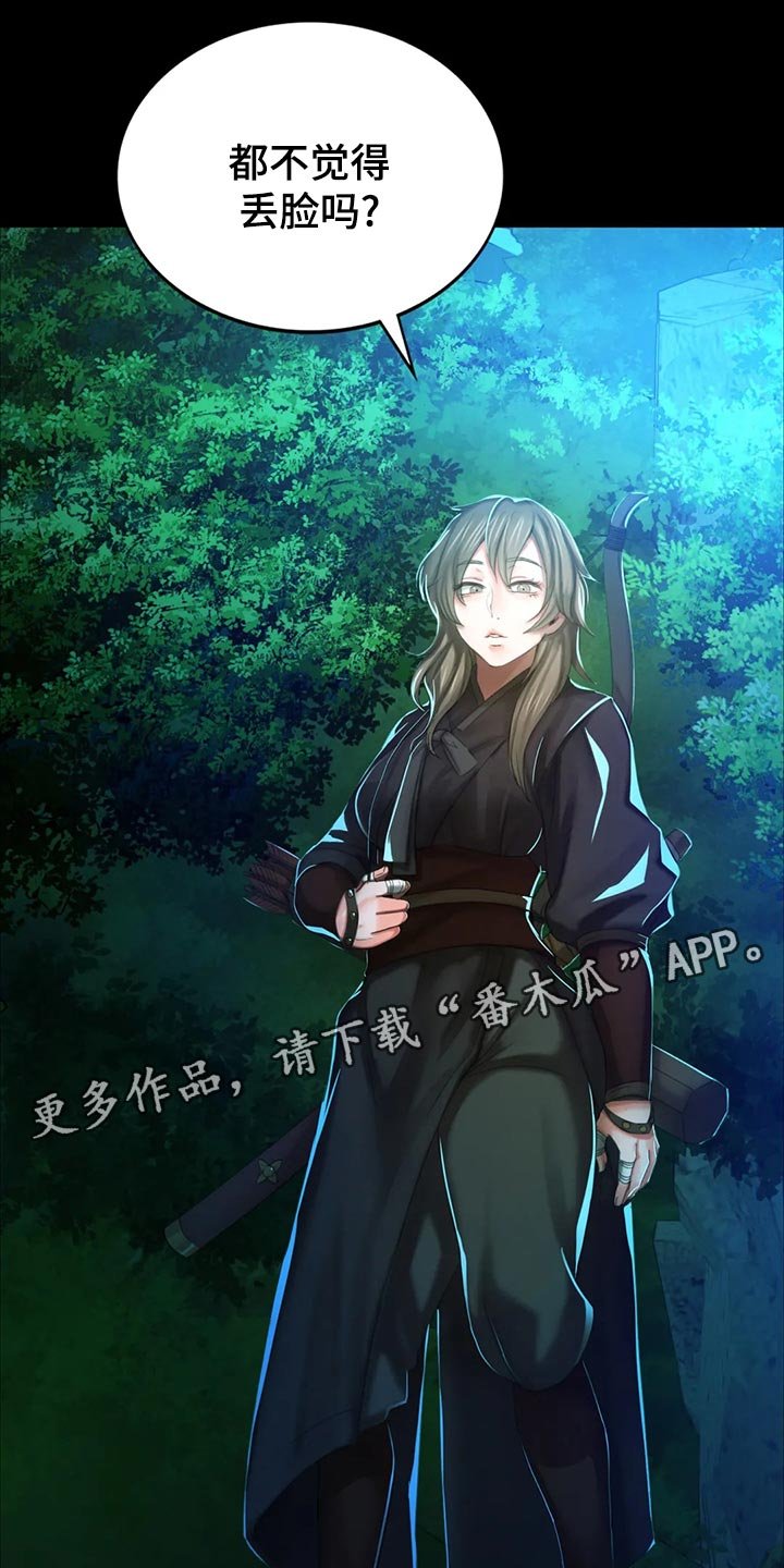 第30章：惊吓