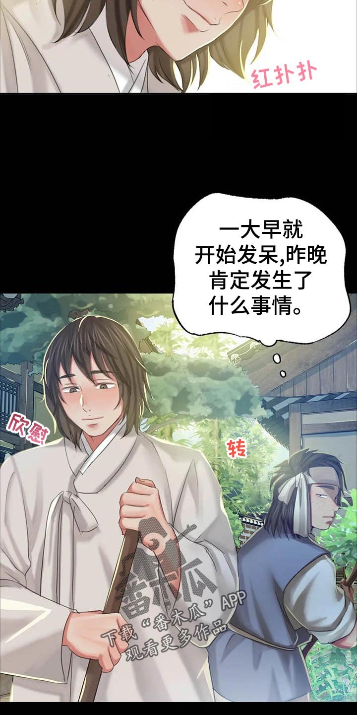 第30章：惊吓