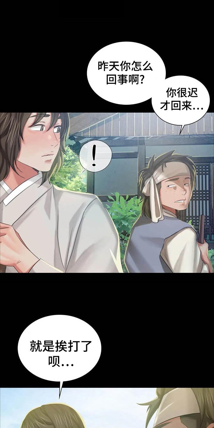 第30章：惊吓