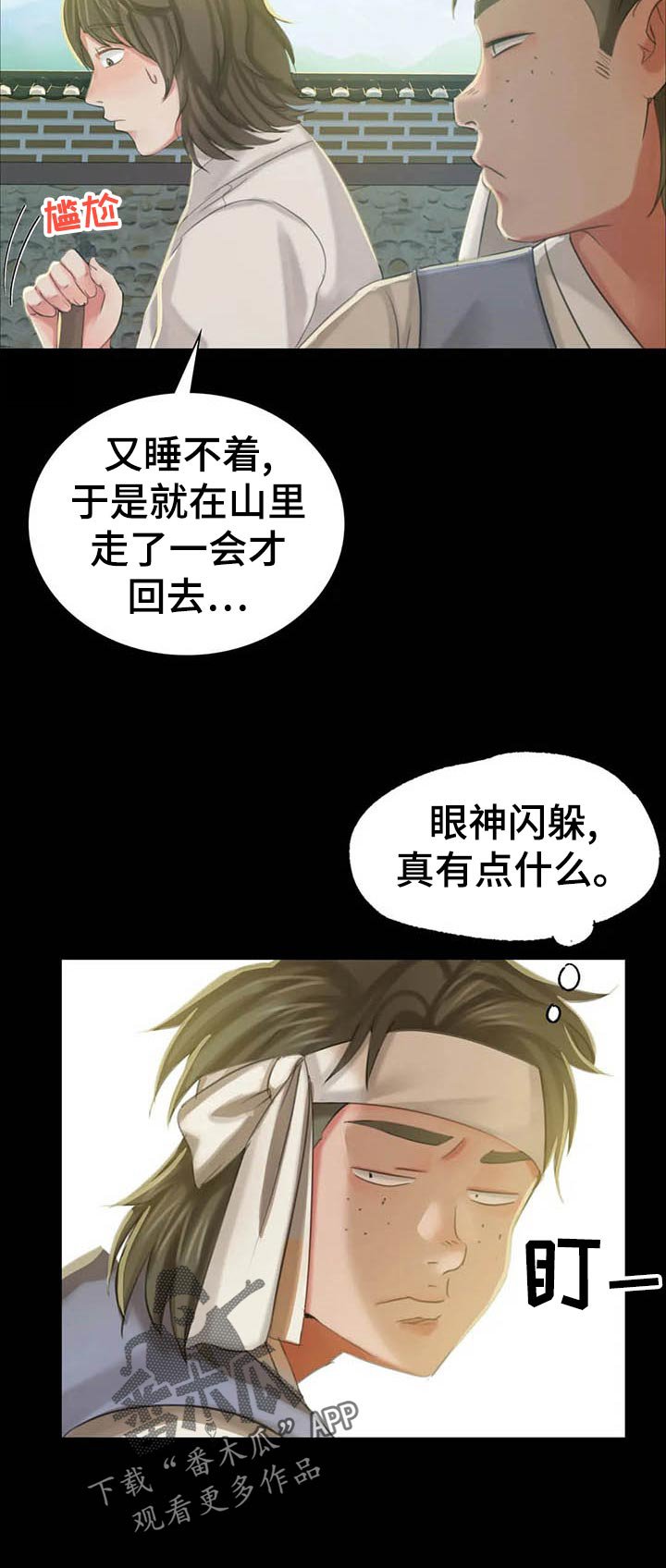 第30章：惊吓