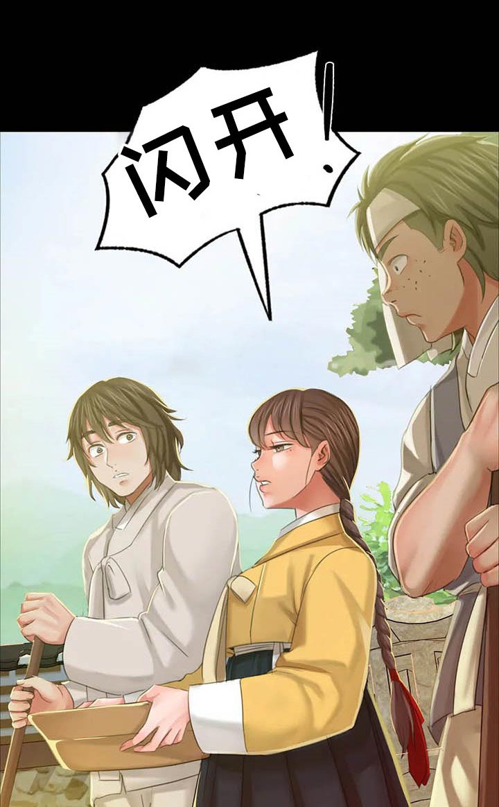第31章：第六感
