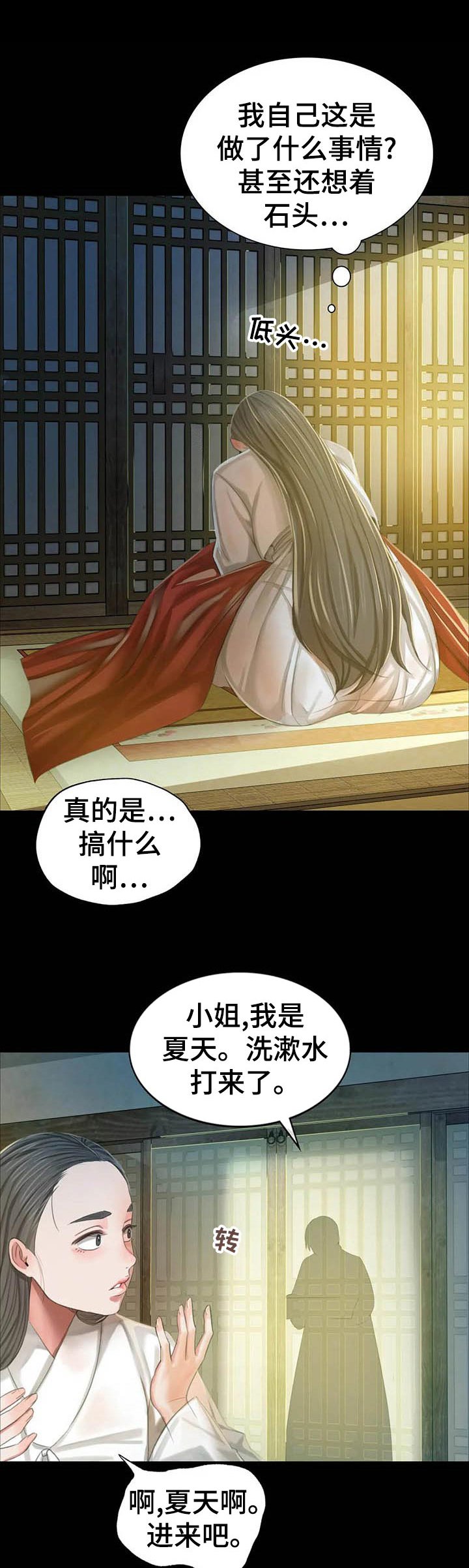 第31章：第六感