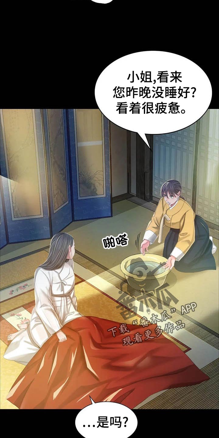 第31章：第六感