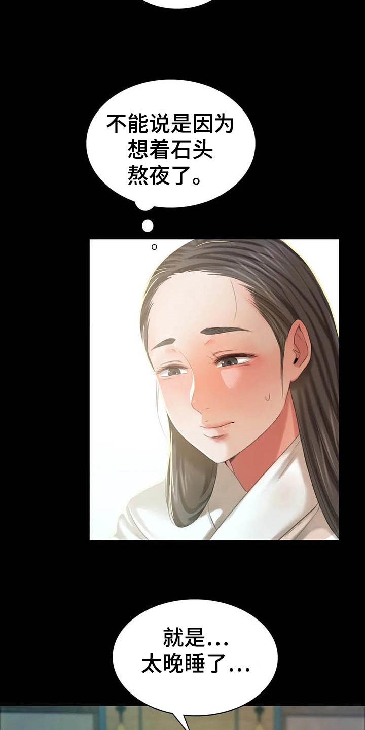 第31章：第六感
