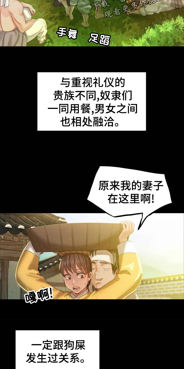 第31章：第六感