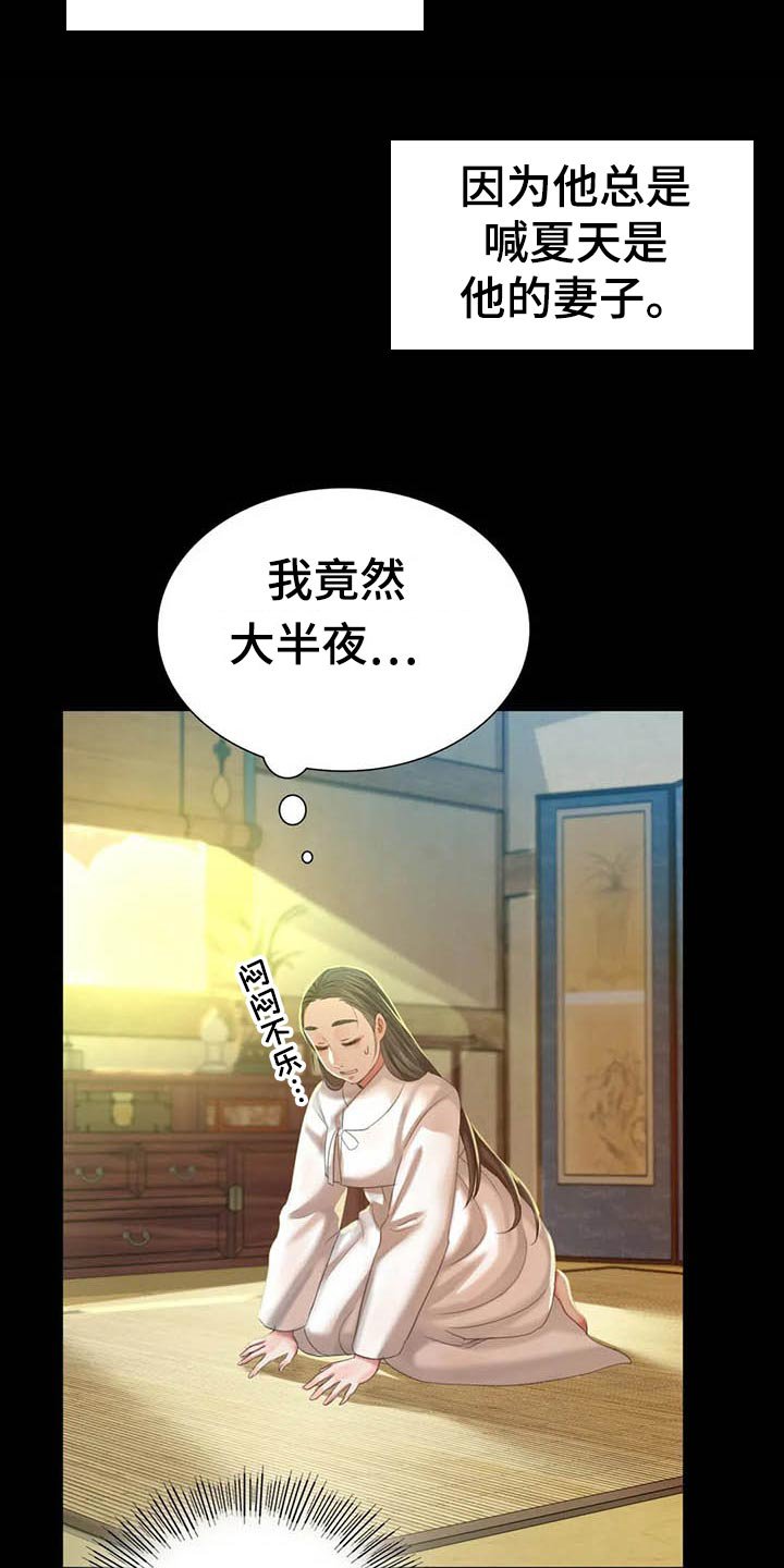第31章：第六感