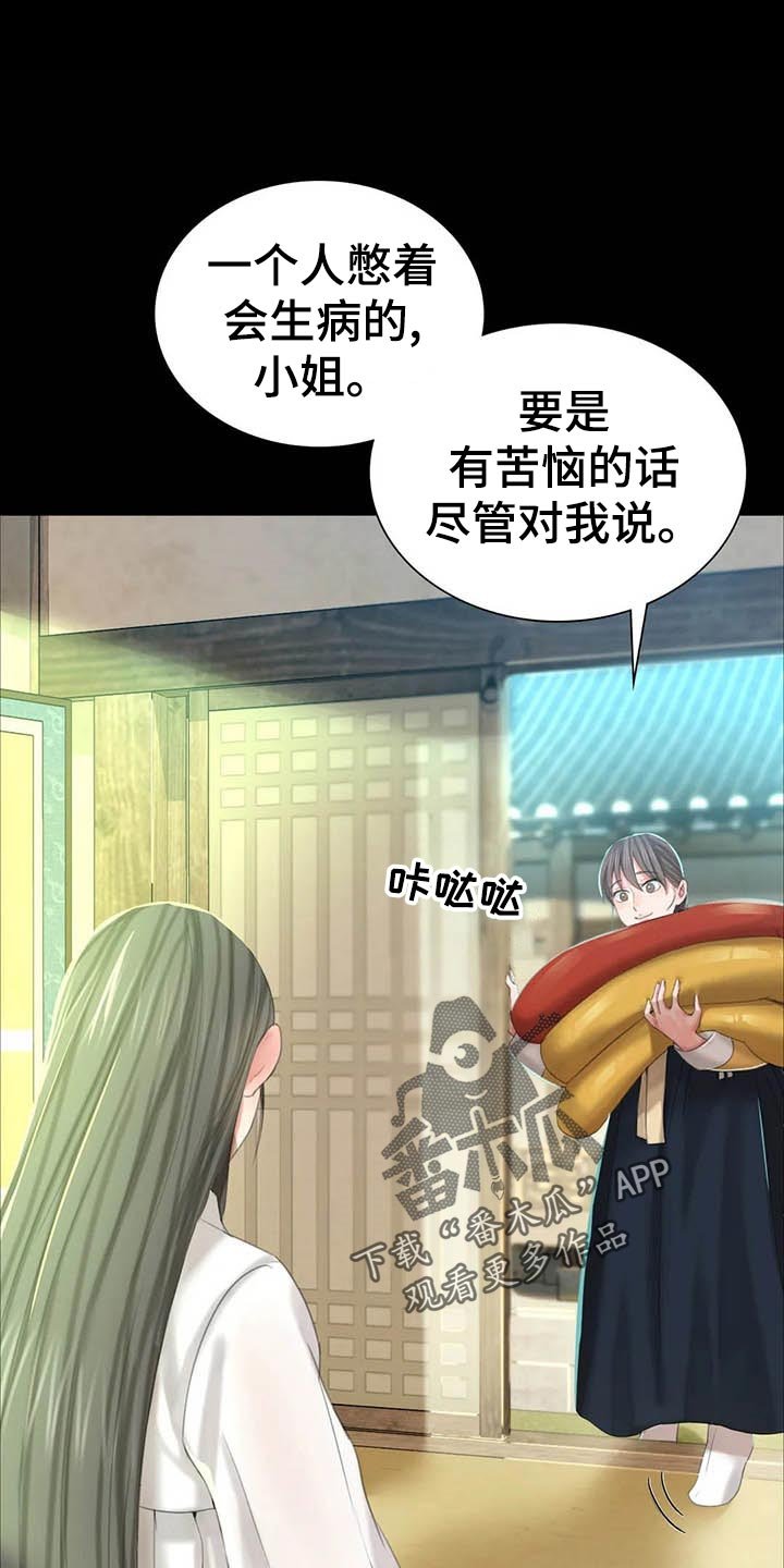 第31章：第六感