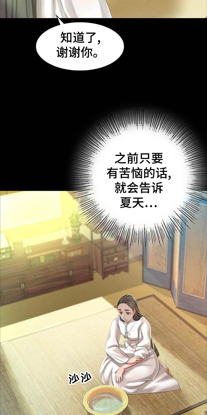 第31章：第六感