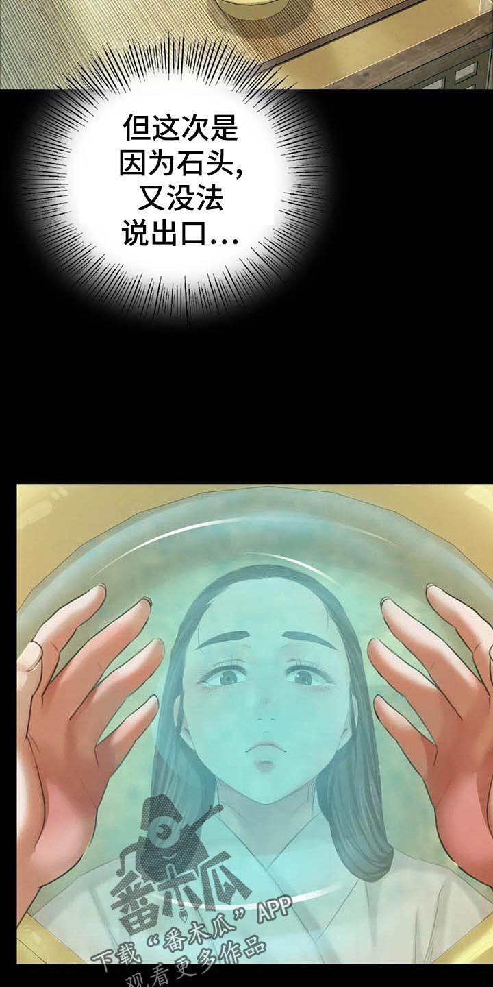 第31章：第六感