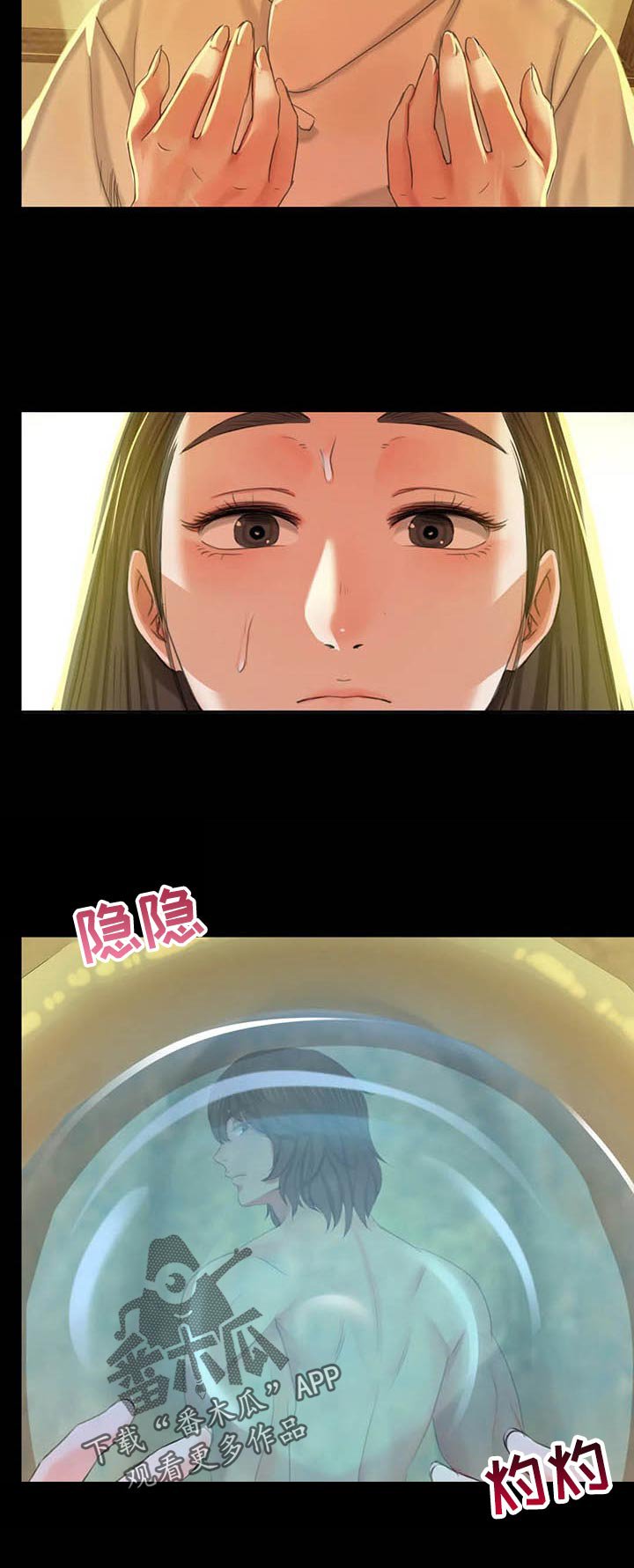 第31章：第六感