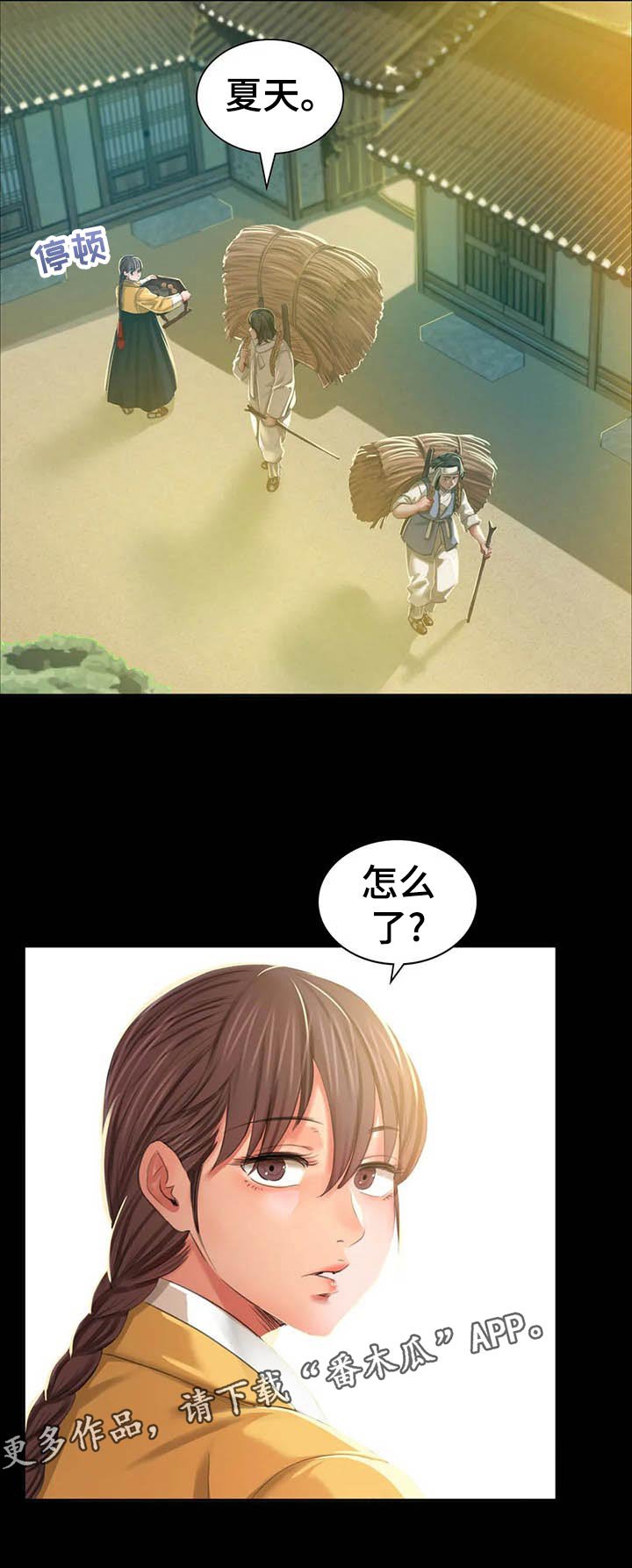 第32章：实话实说