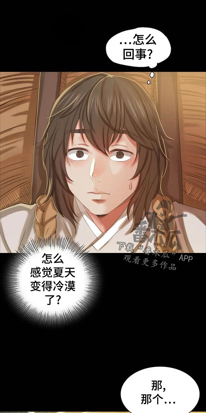 第32章：实话实说