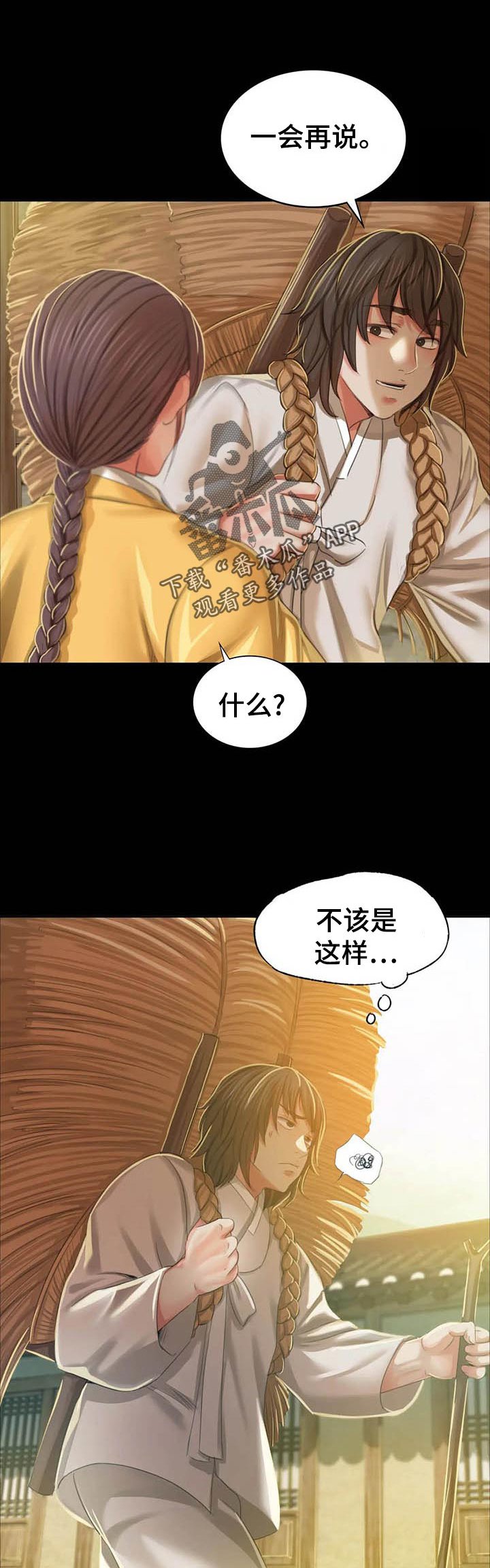 第32章：实话实说