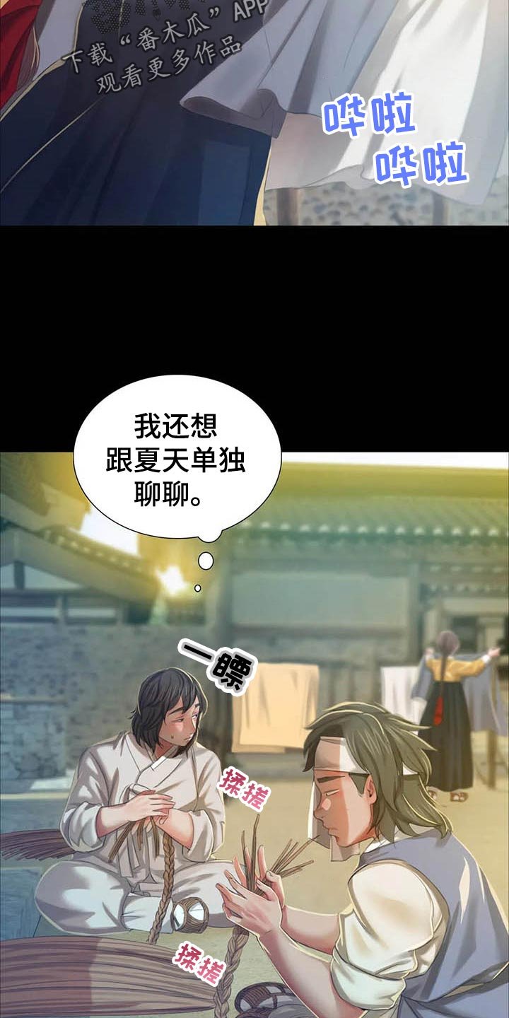 第32章：实话实说