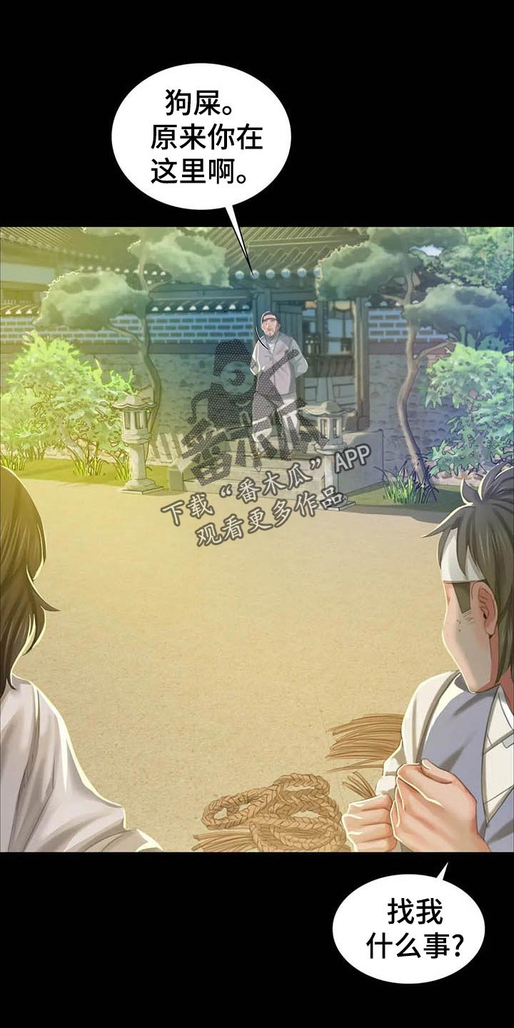 第32章：实话实说