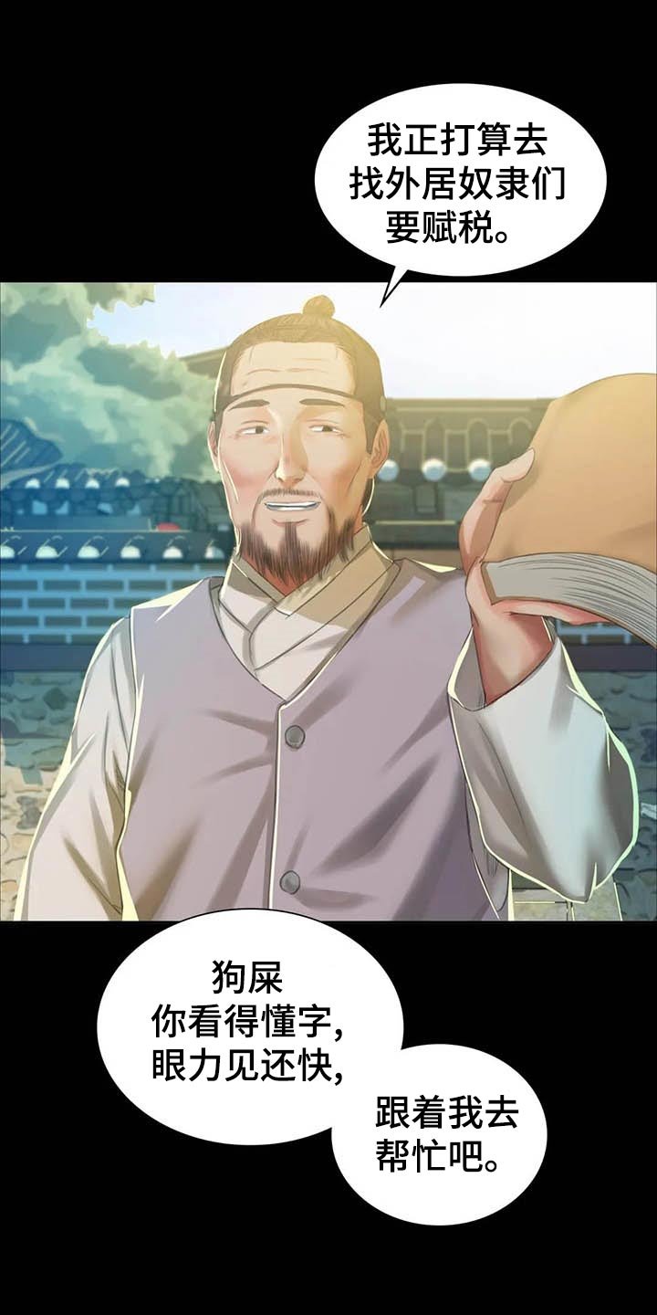 第32章：实话实说