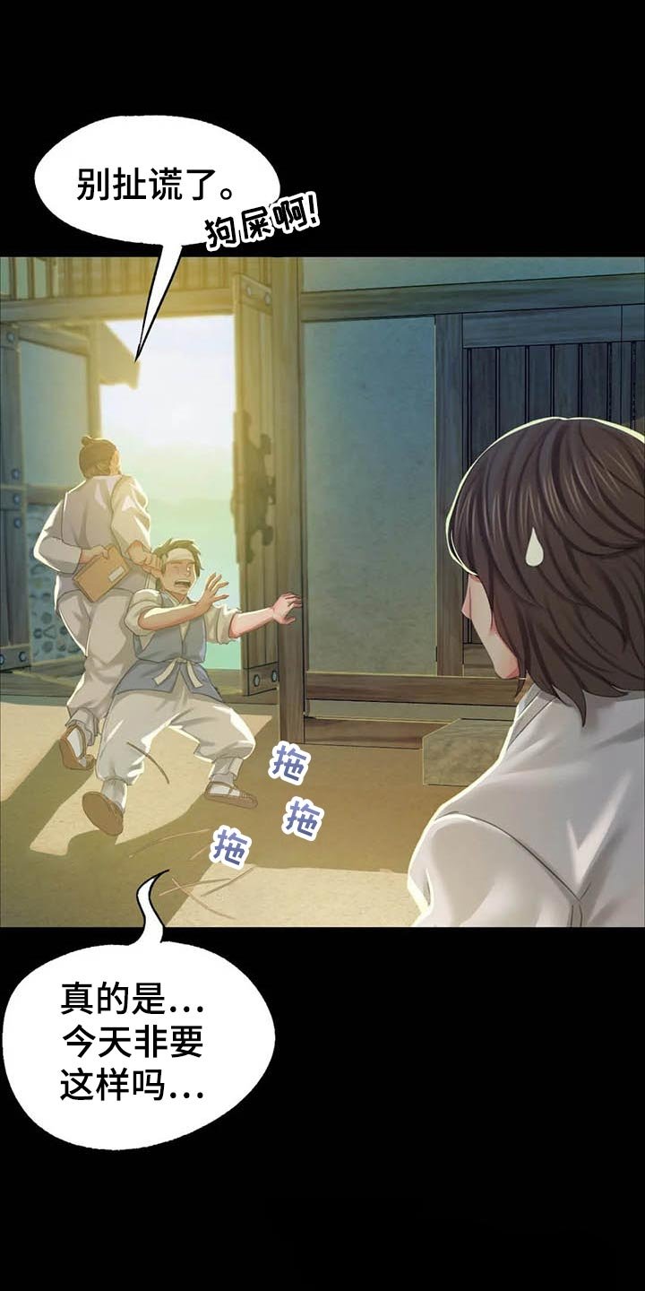 第32章：实话实说