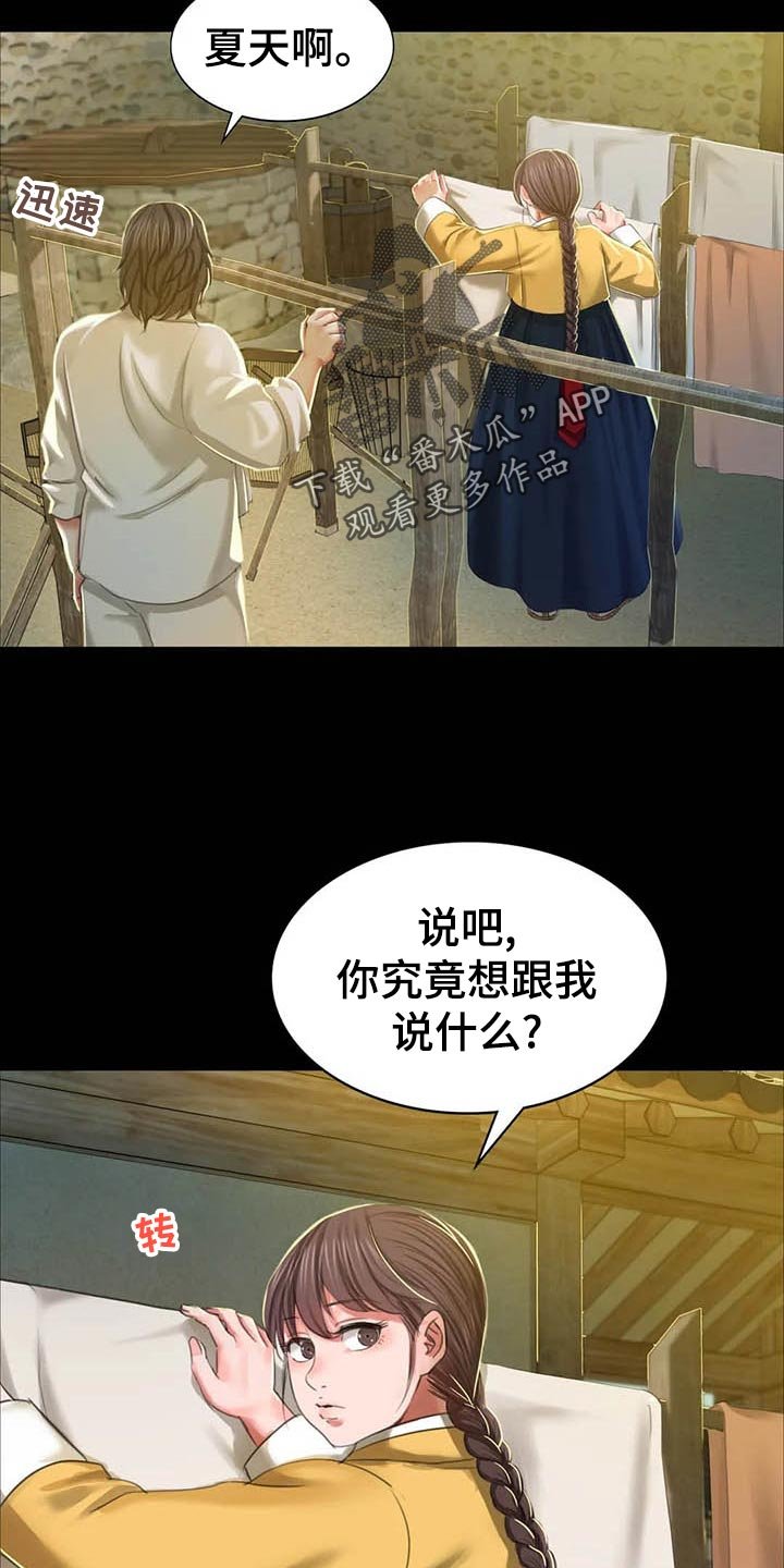 第32章：实话实说