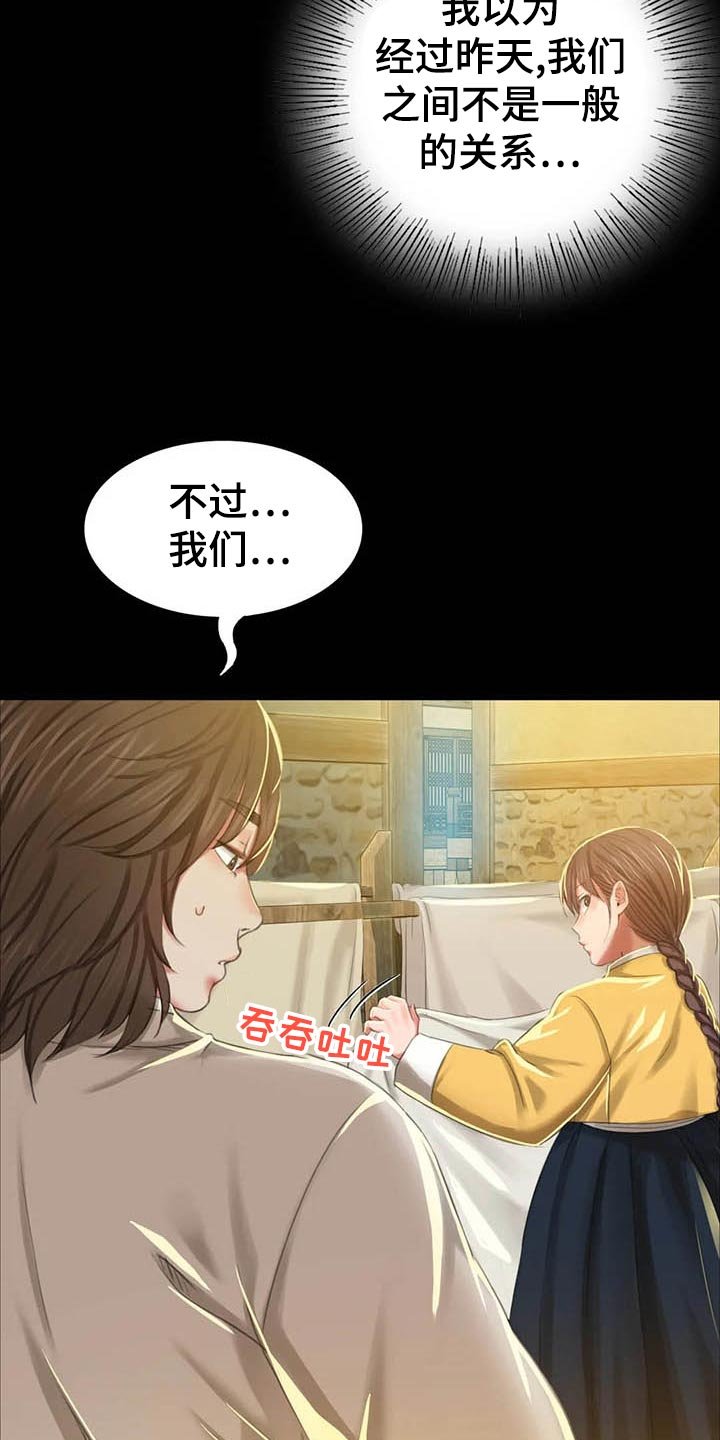 第33章：任性