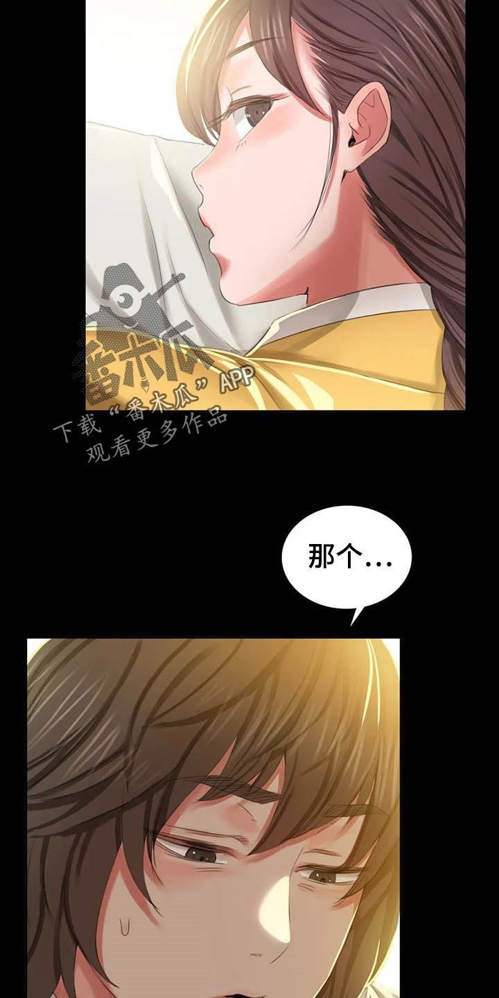 第33章：任性