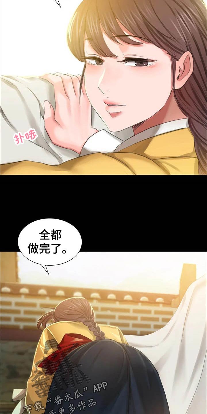 第33章：任性