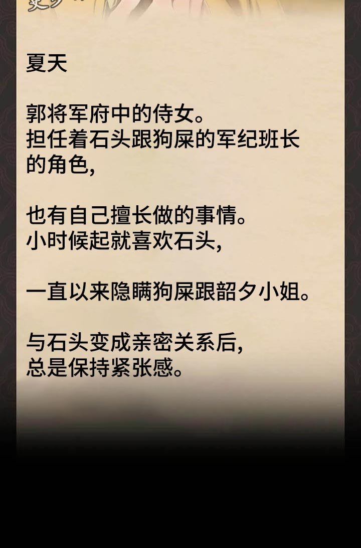 第33章：任性