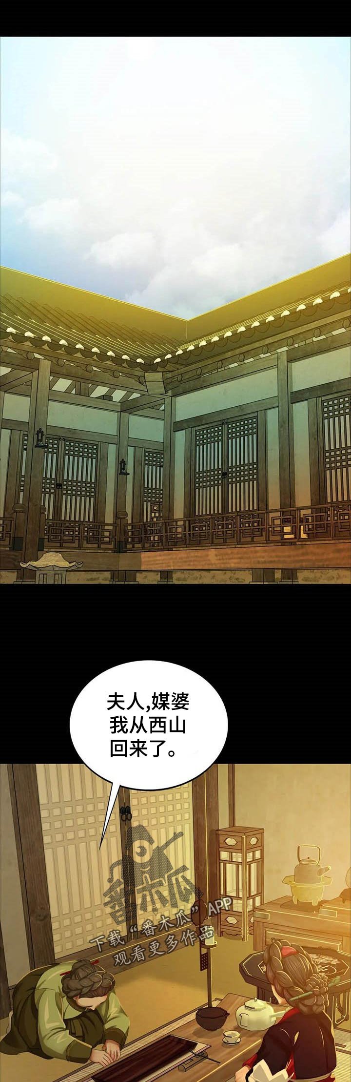 第33章：任性