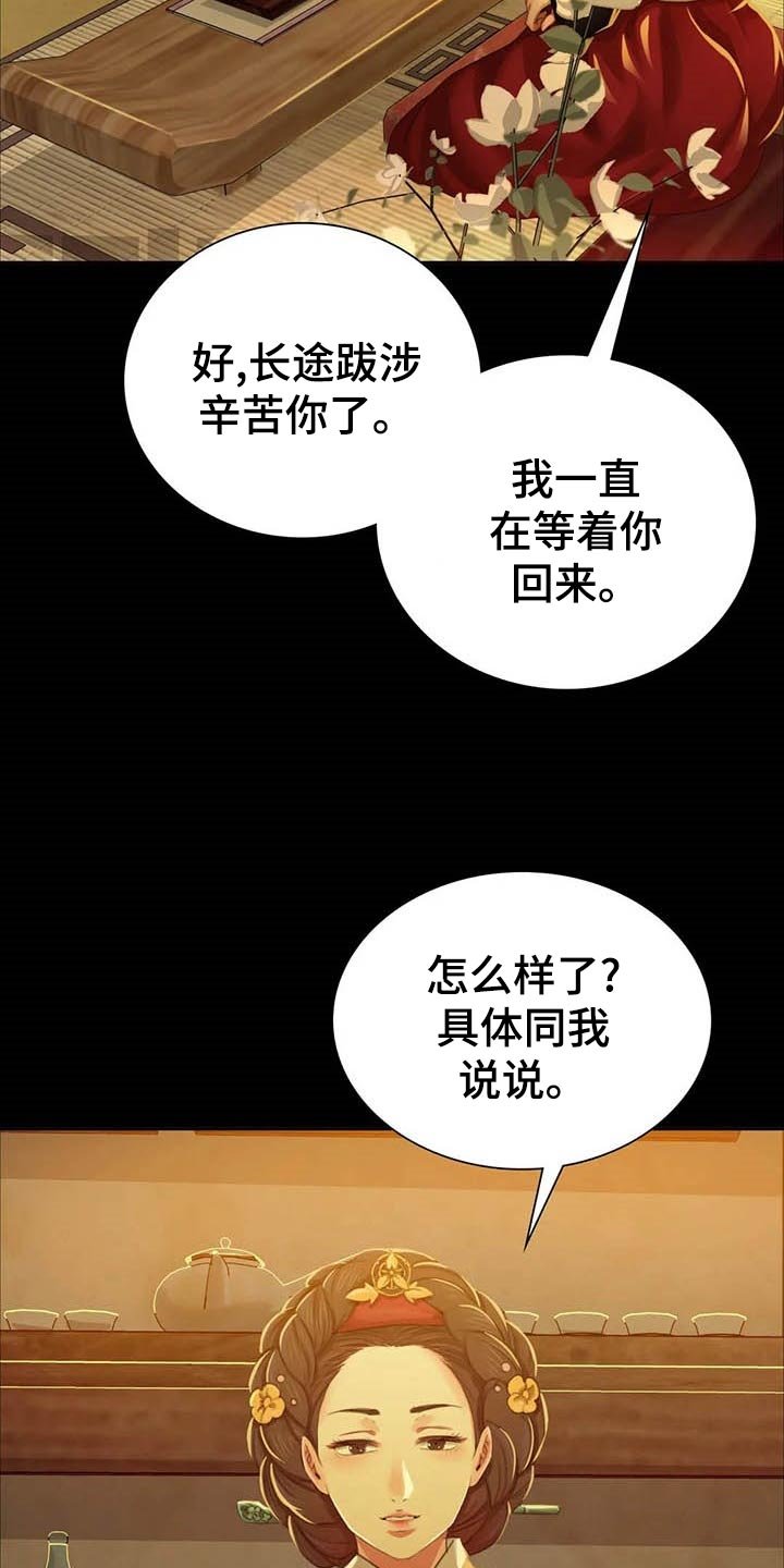 第33章：任性