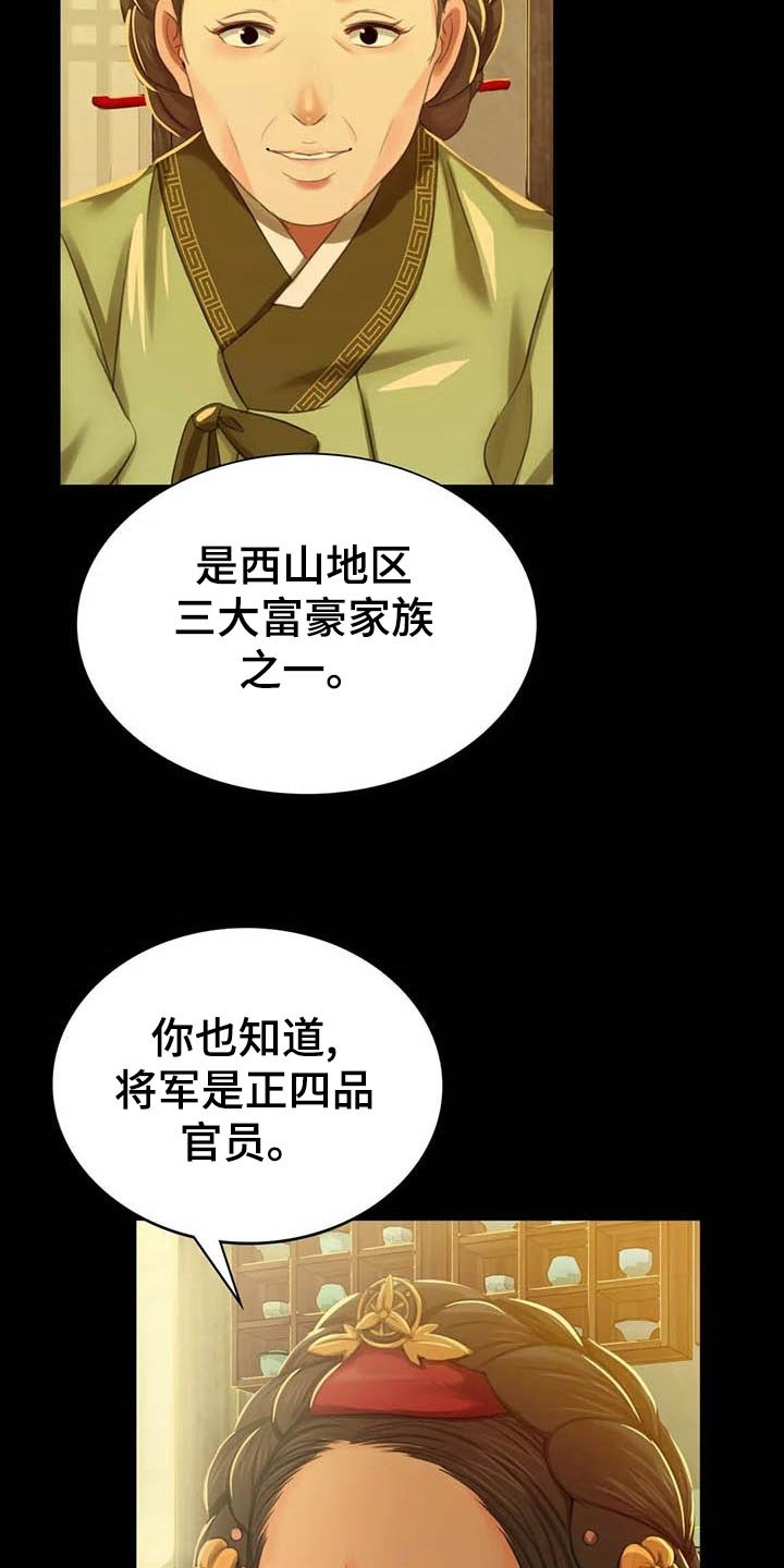 第33章：任性