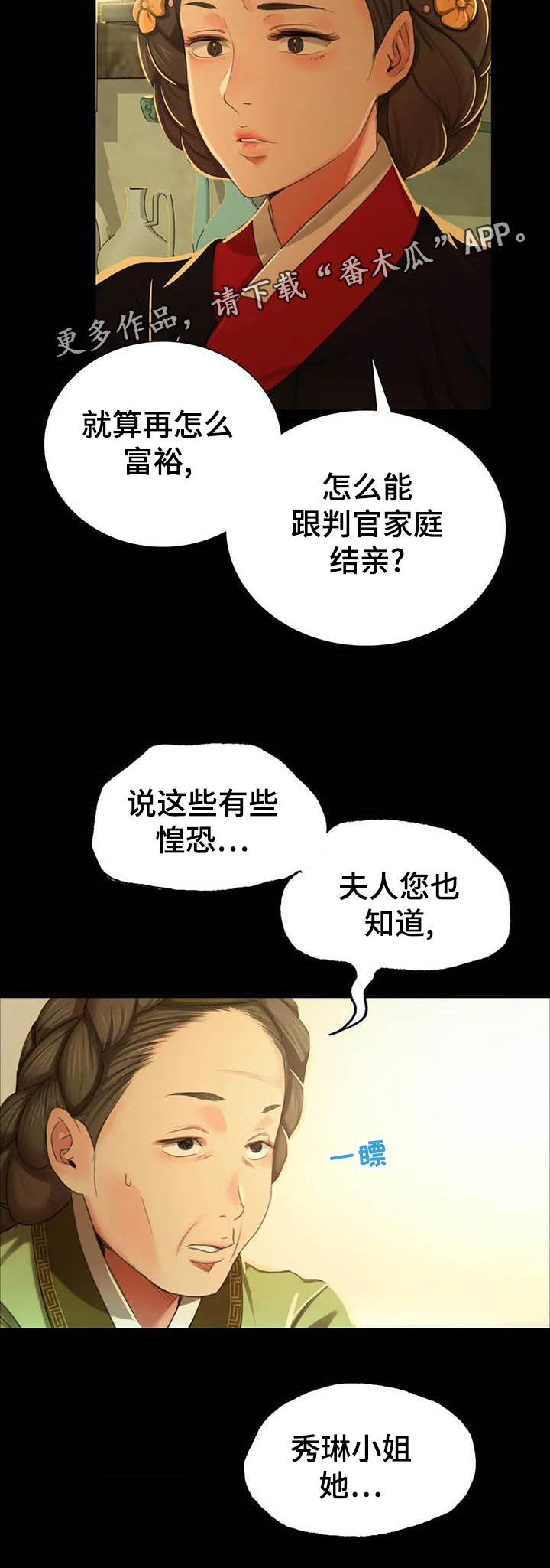 第33章：任性