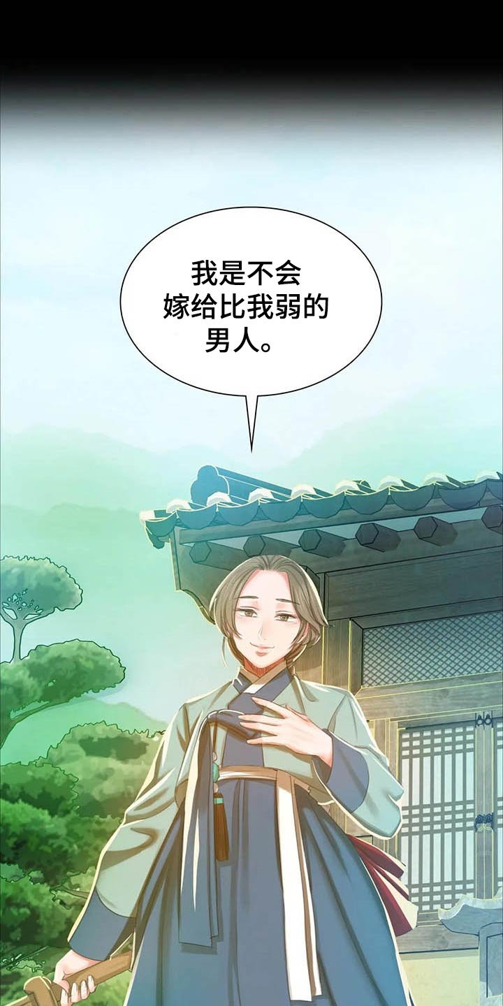 第33章：任性