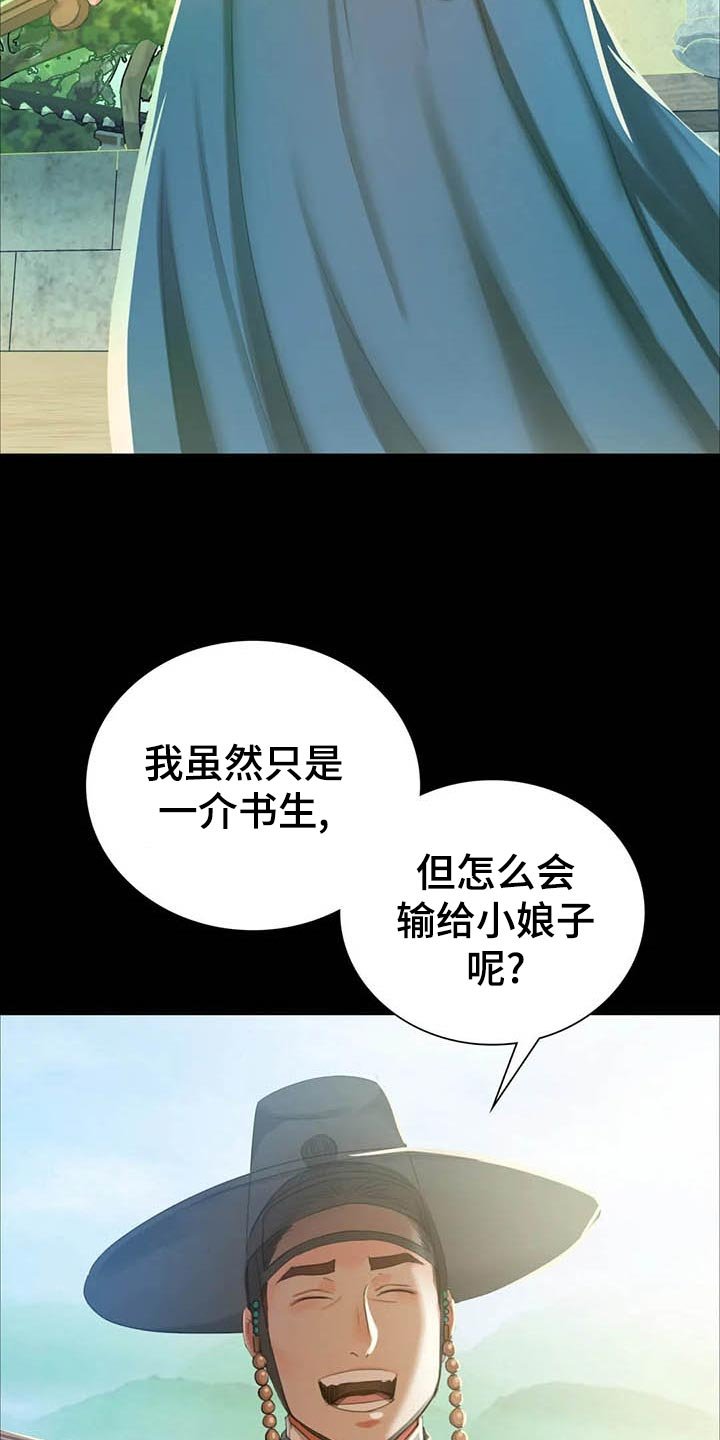 第33章：任性