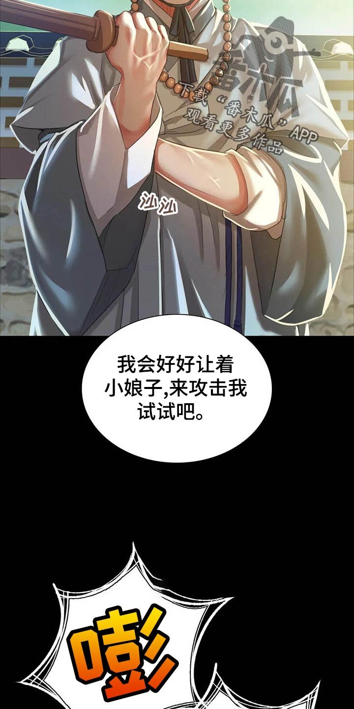 第33章：任性