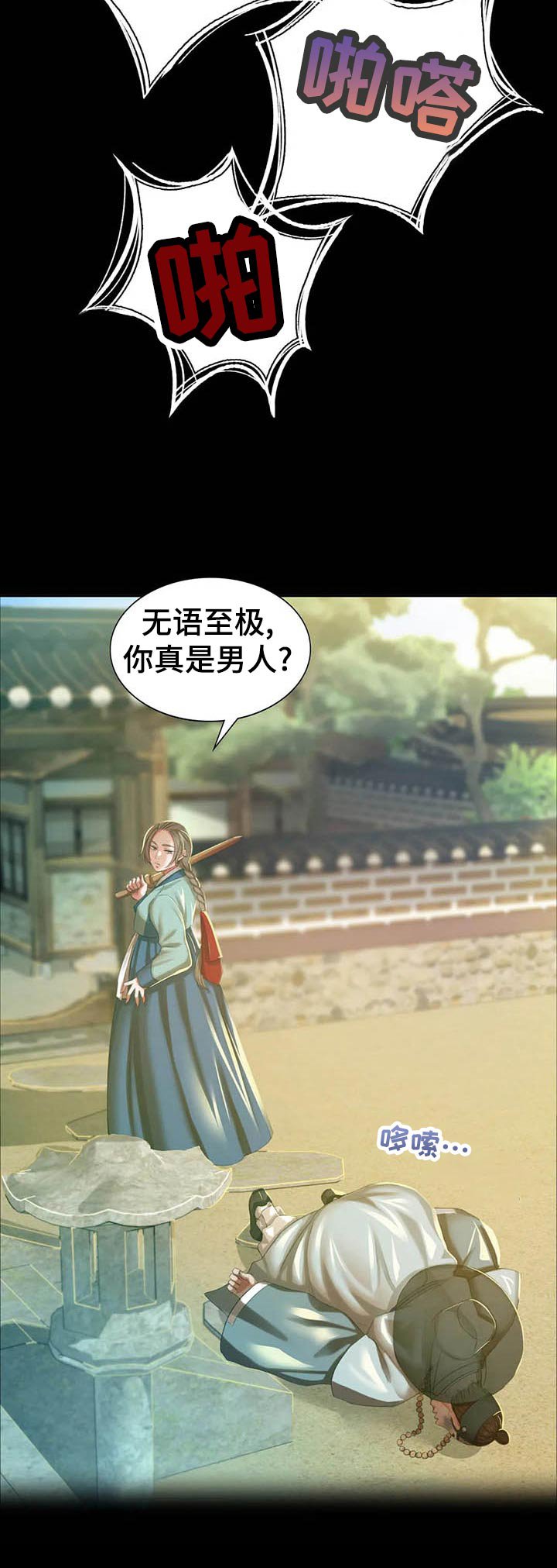 第33章：任性