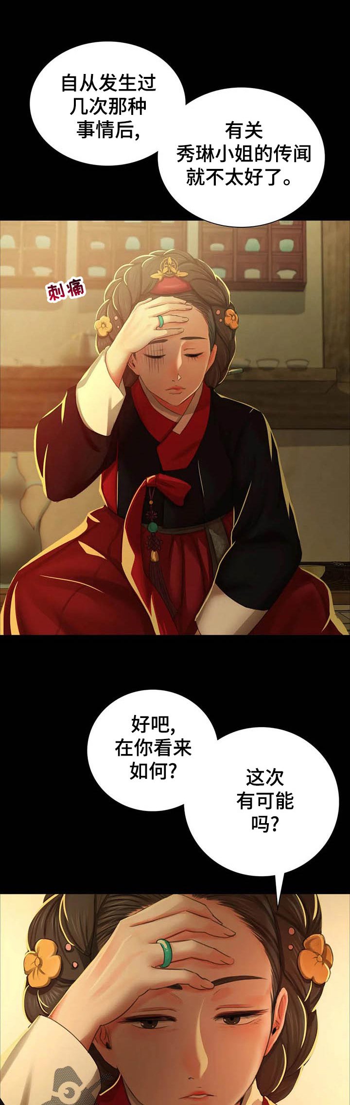第34章：他好奇怪