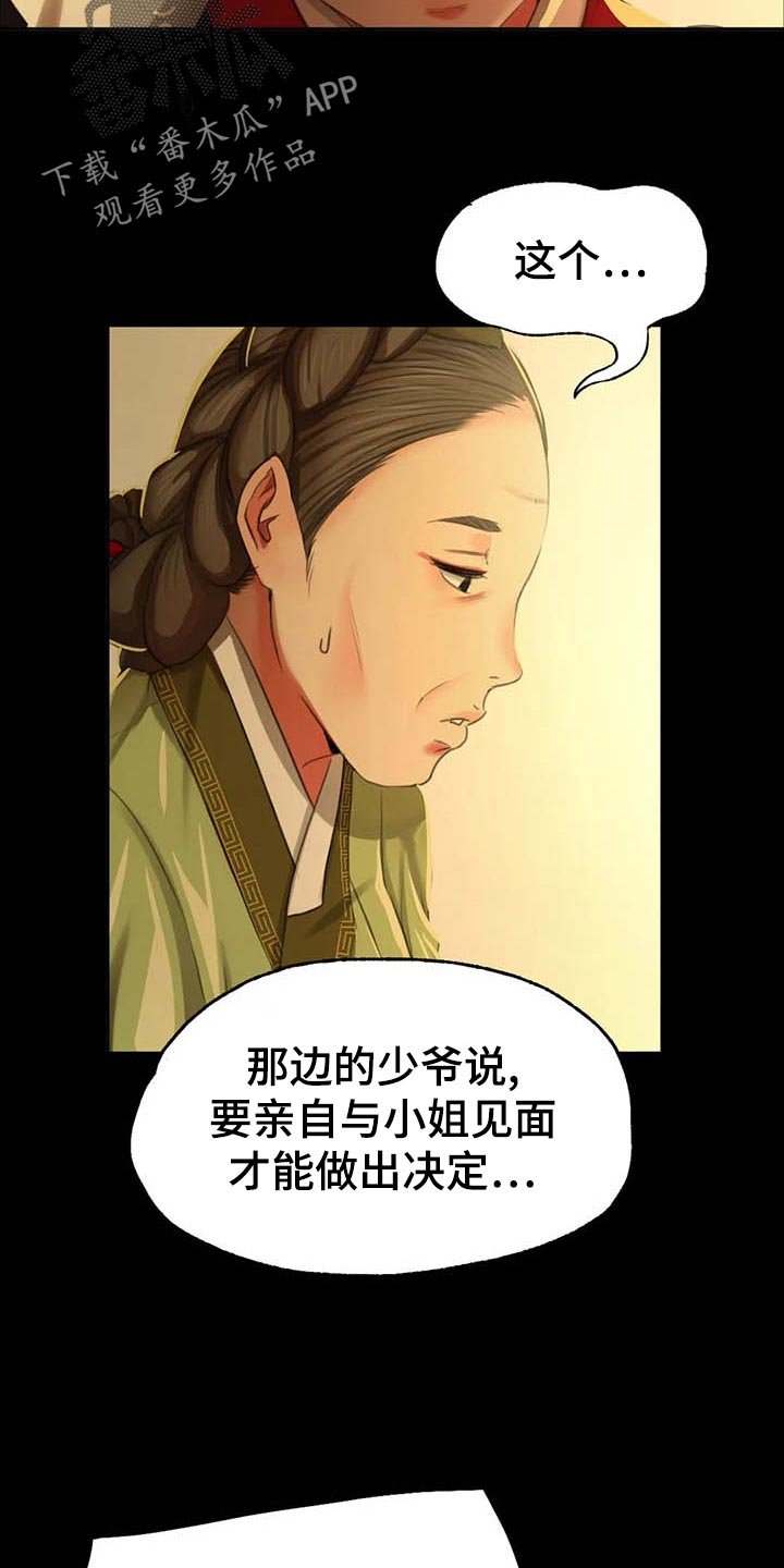 第34章：他好奇怪