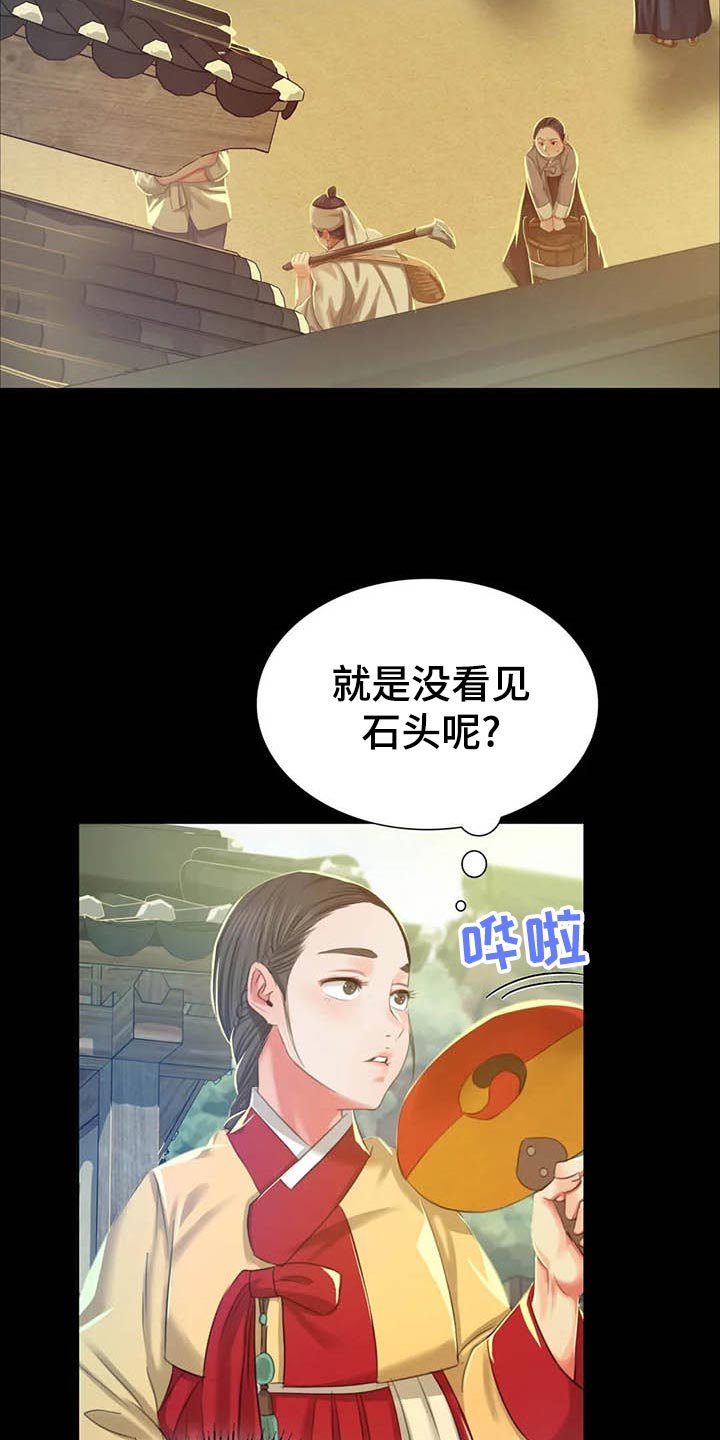 第34章：他好奇怪