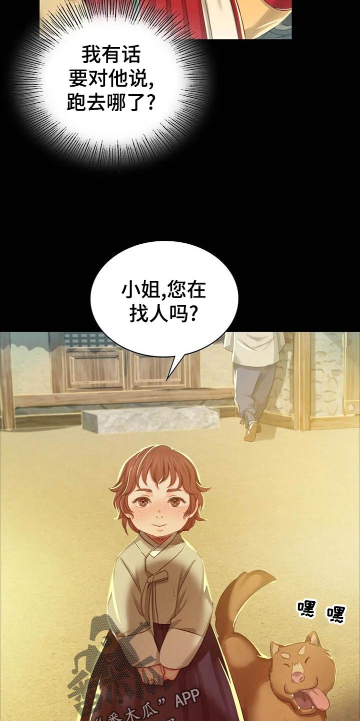 第34章：他好奇怪