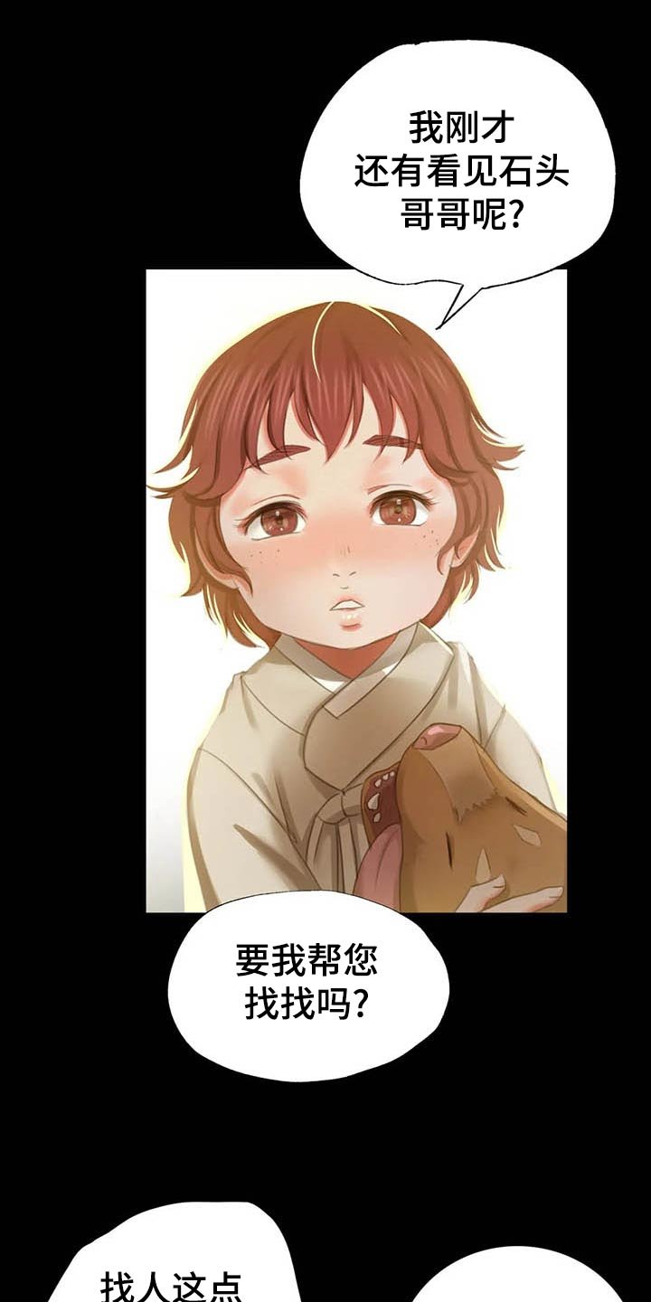 第34章：他好奇怪
