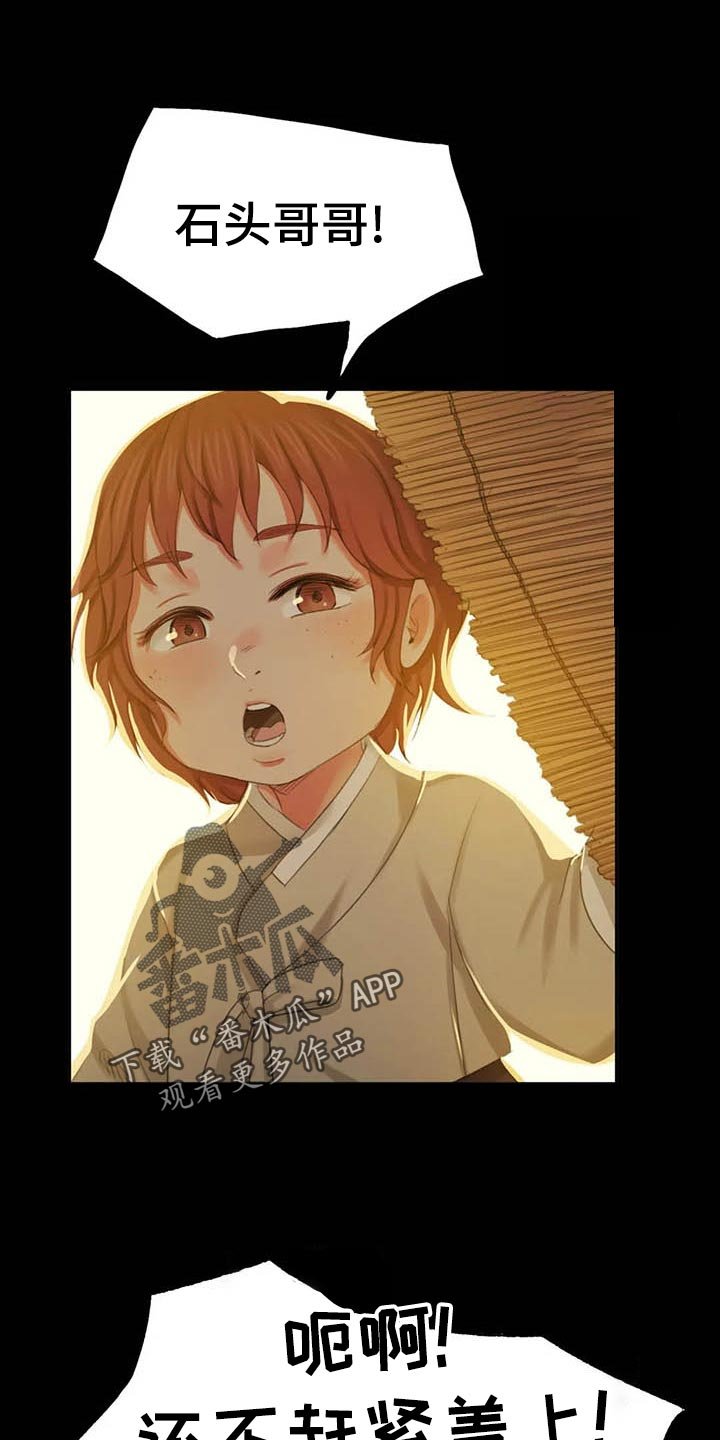 第35章：苦恼