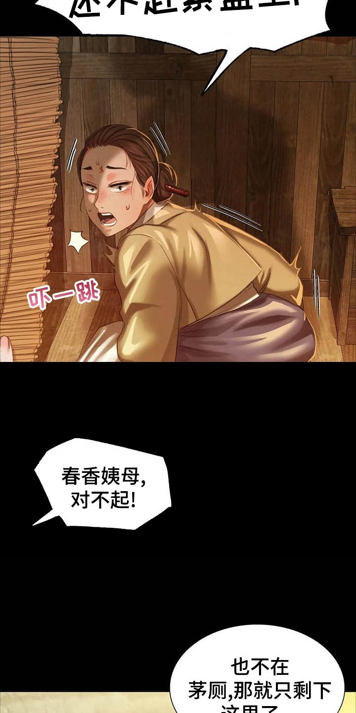 第35章：苦恼