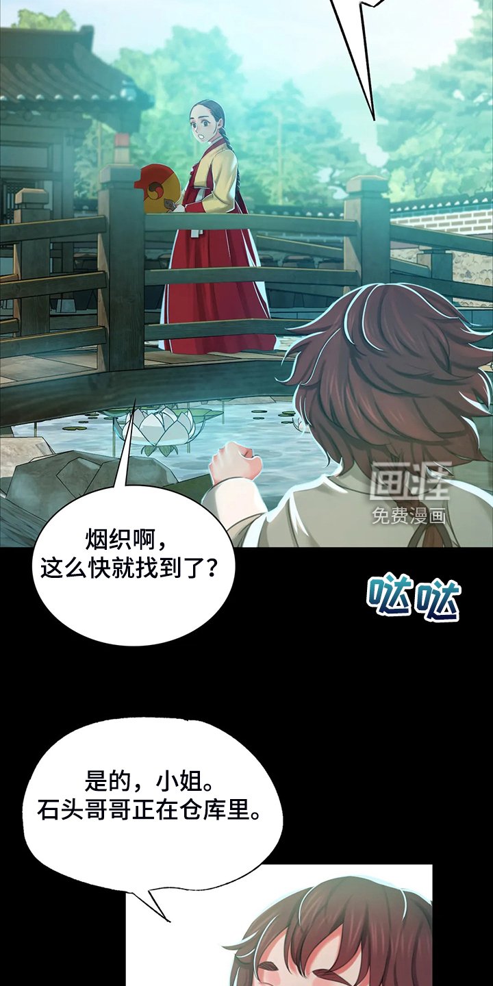第35章：苦恼