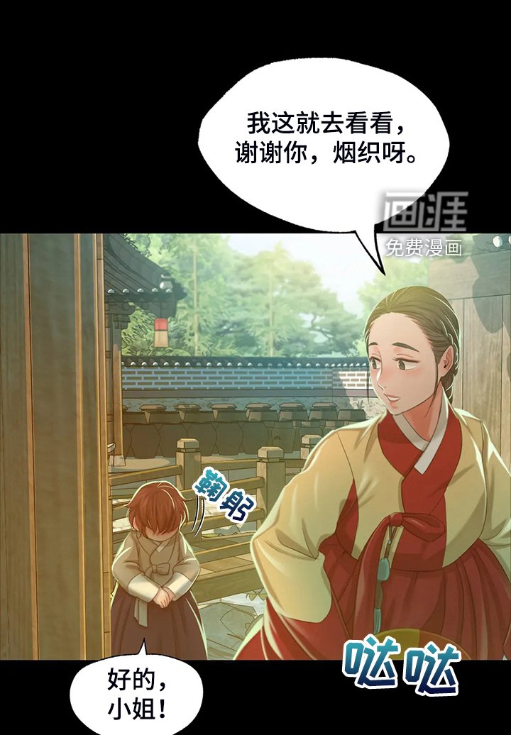 第35章：苦恼