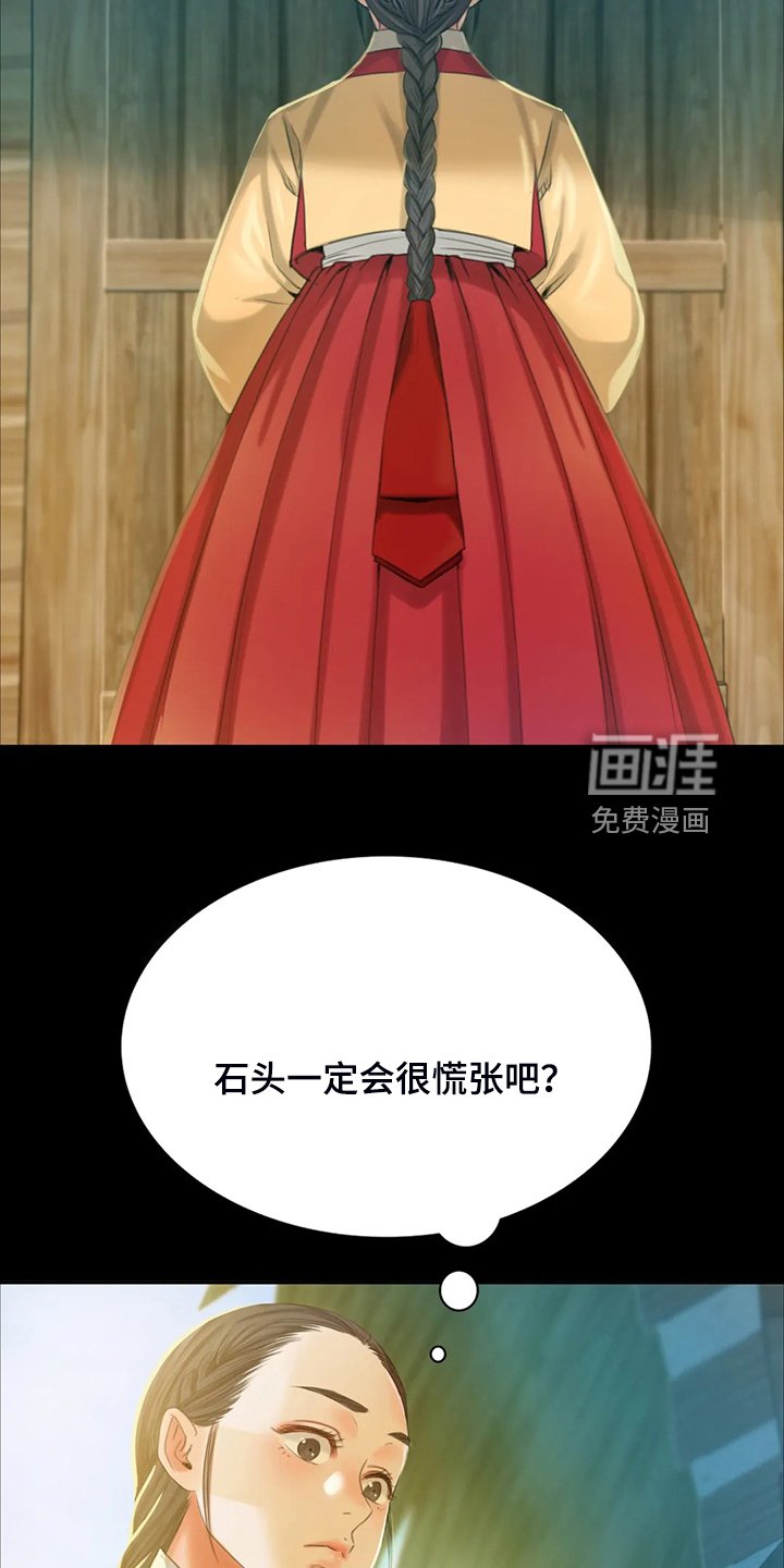 第35章：苦恼