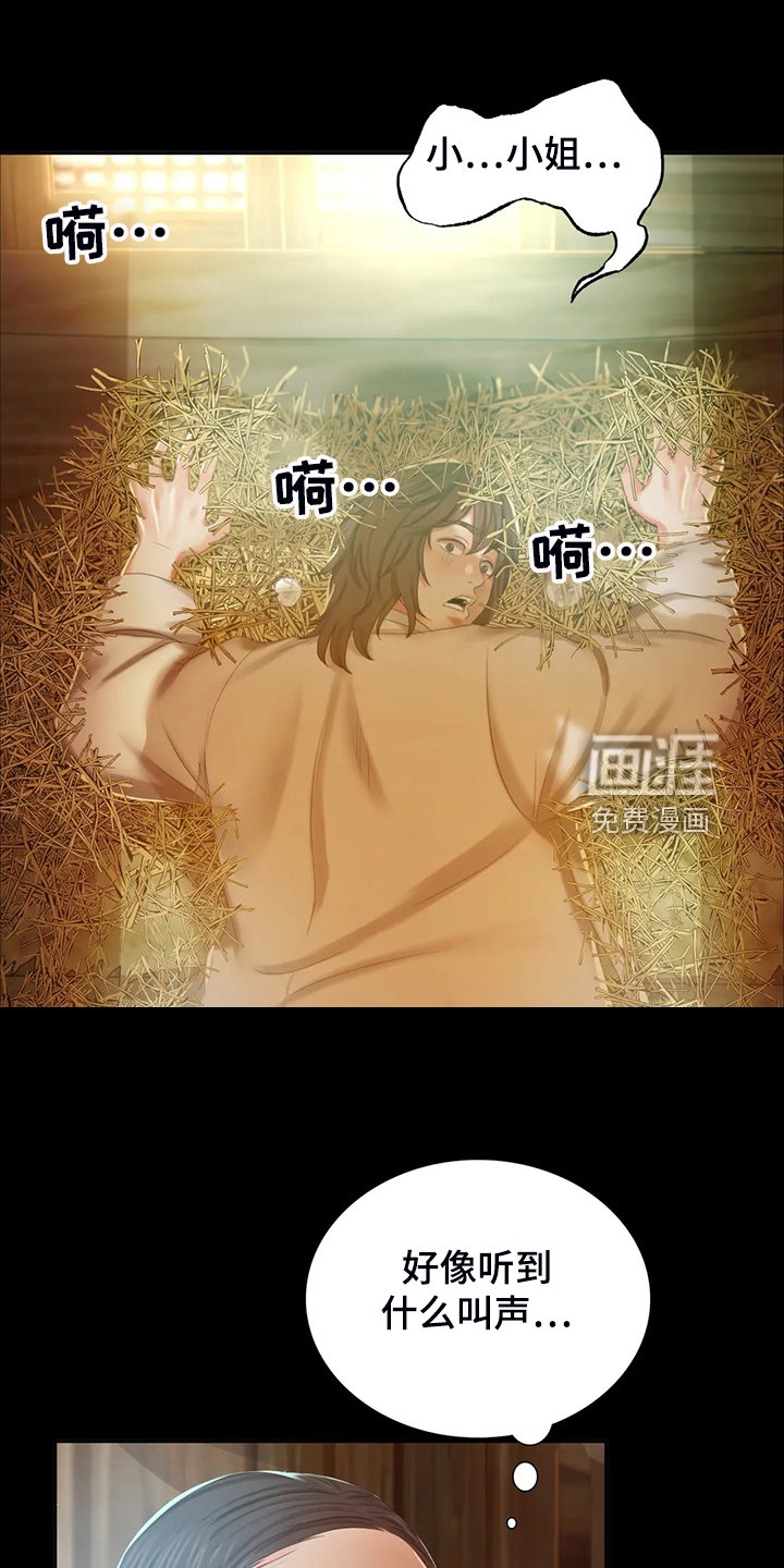 第35章：苦恼