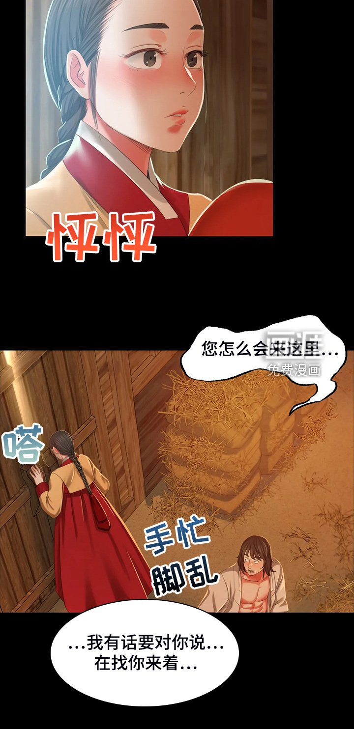 第35章：苦恼