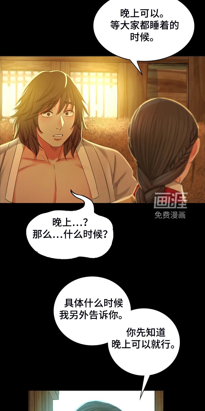 第36章：闯入的小姐