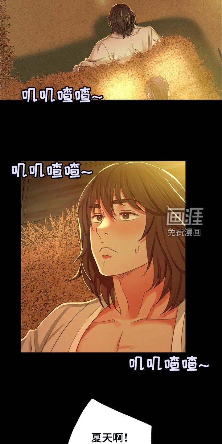 第36章：闯入的小姐