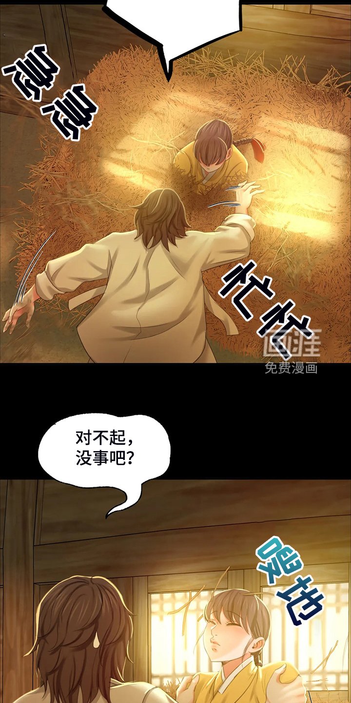 第36章：闯入的小姐